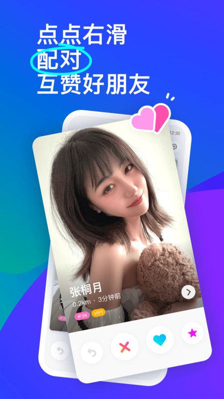 陌陌下载2024