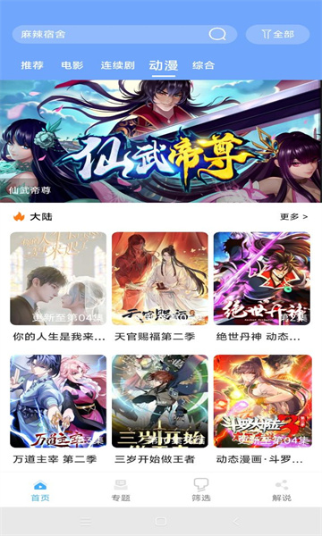 极闪影视app