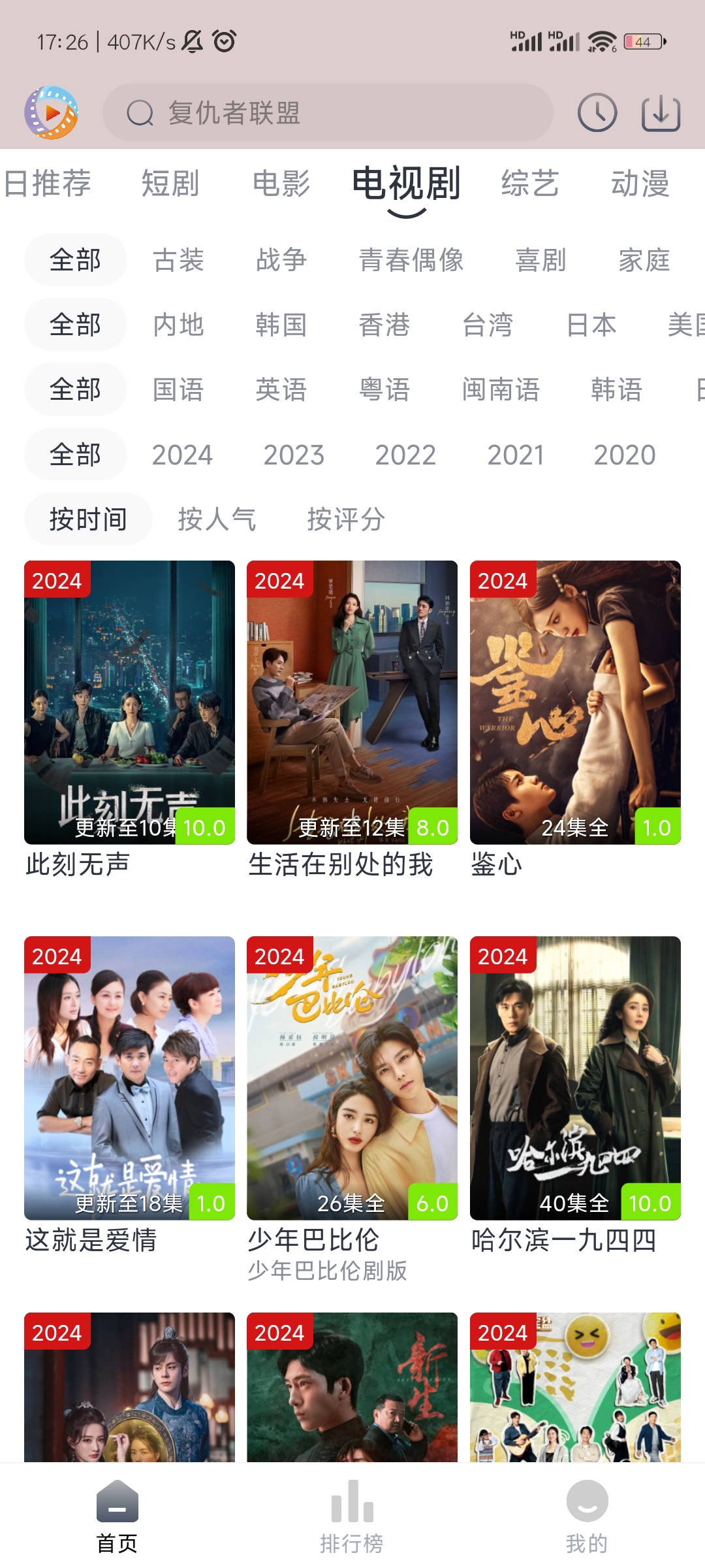 疾风视频app