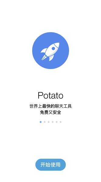 土豆聊天potato免费
