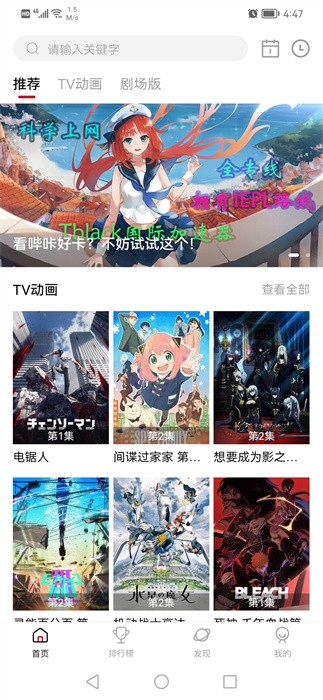 次元城动漫无广告版本