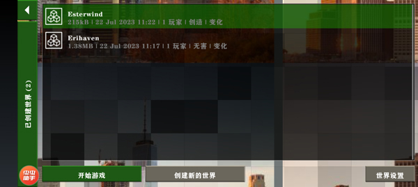 生存战争2多人联机版