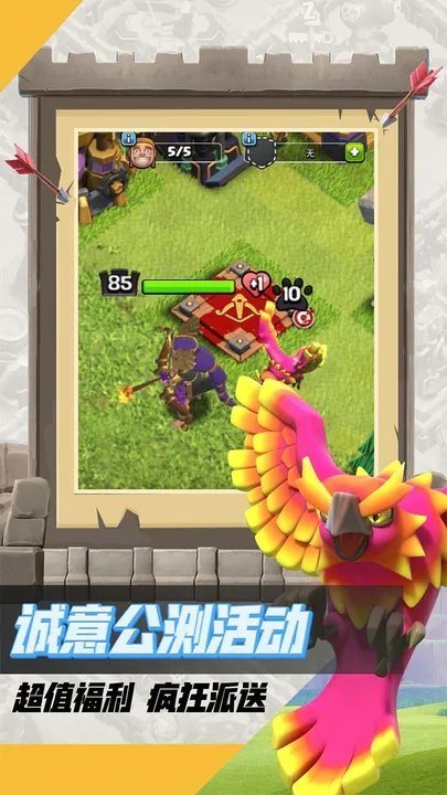 部落冲突无限宝石无限金币版本