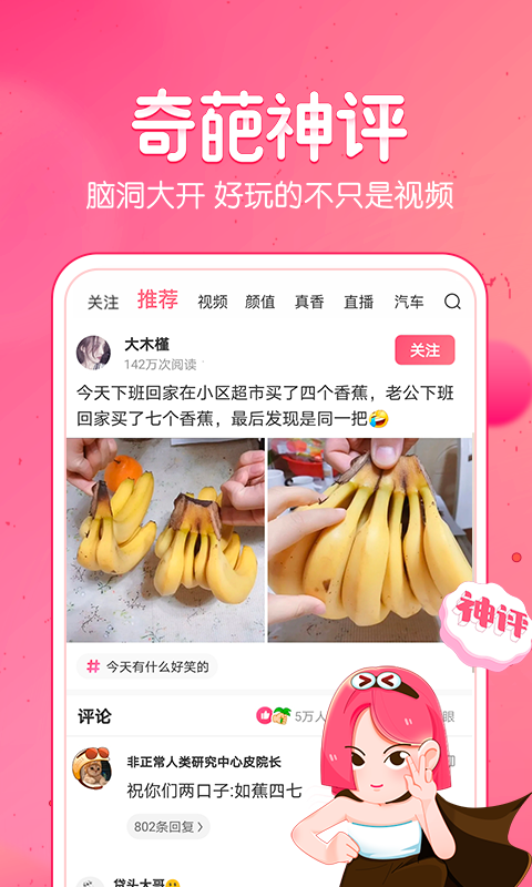 皮皮虾软件