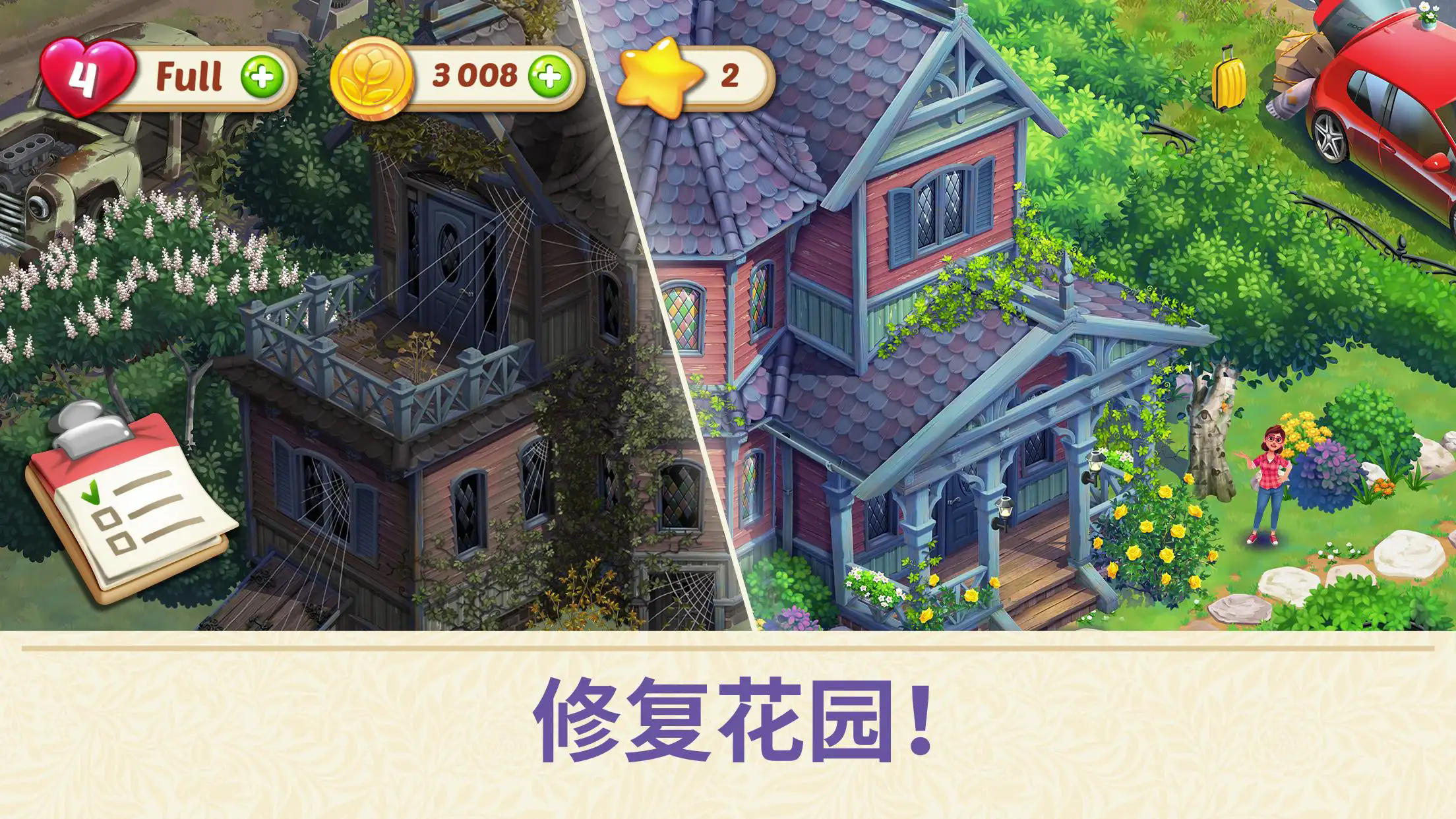 茉莉的花园最新版