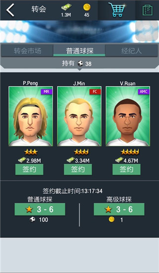 梦幻冠军足球vivo版本