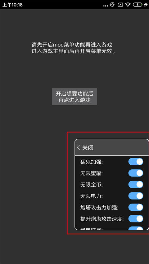 猛鬼宿舍内置mod菜单