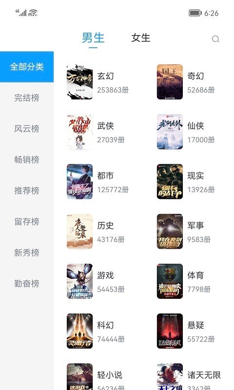小书阁app终身免广告