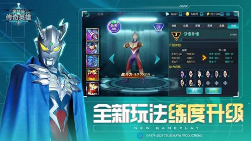 奥特曼传奇英雄满级账号