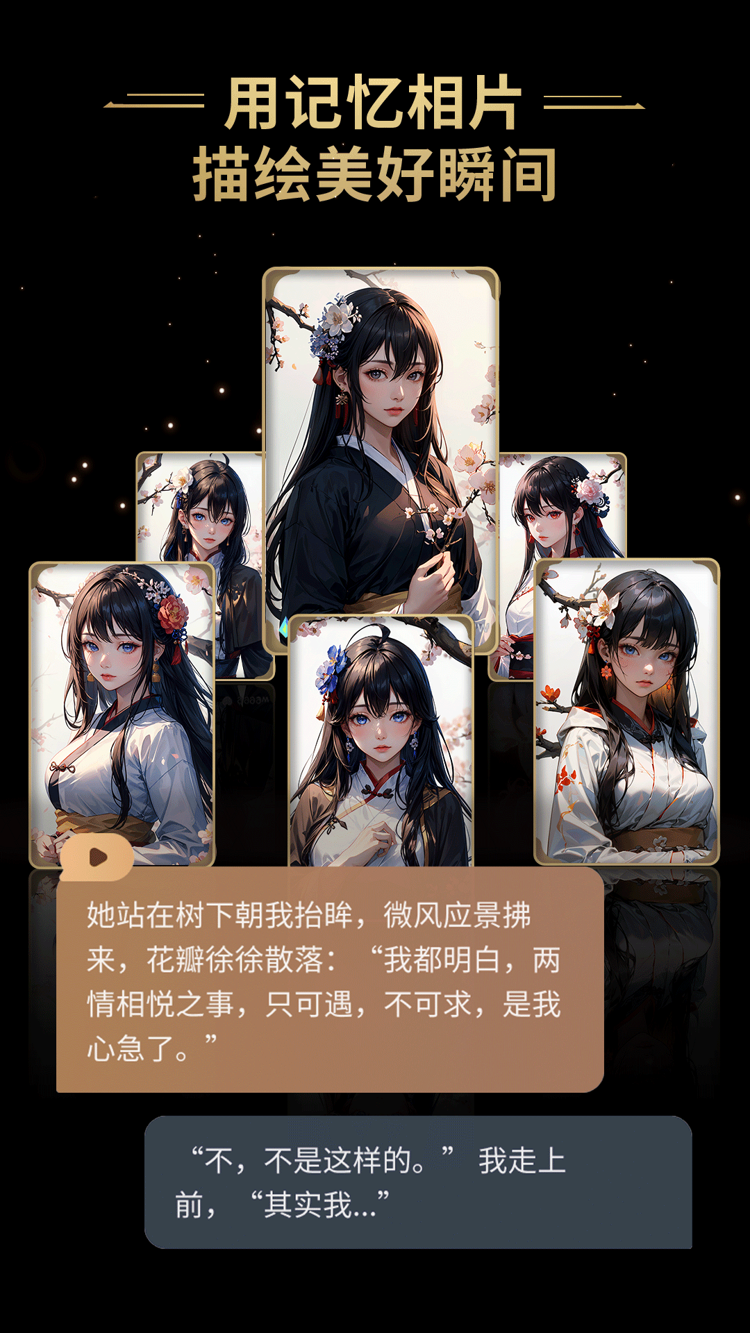 星野AI