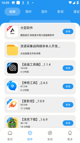 孤煞软件库官网版