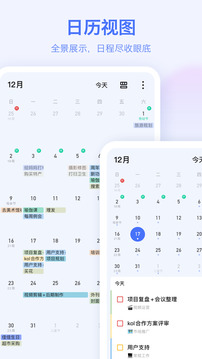 嘀嗒清单