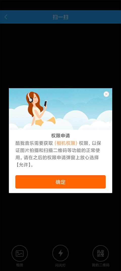 酷我音乐hd版本