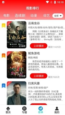 红尘影院app