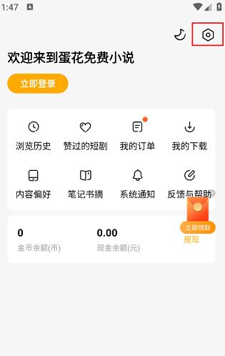 蛋花小说