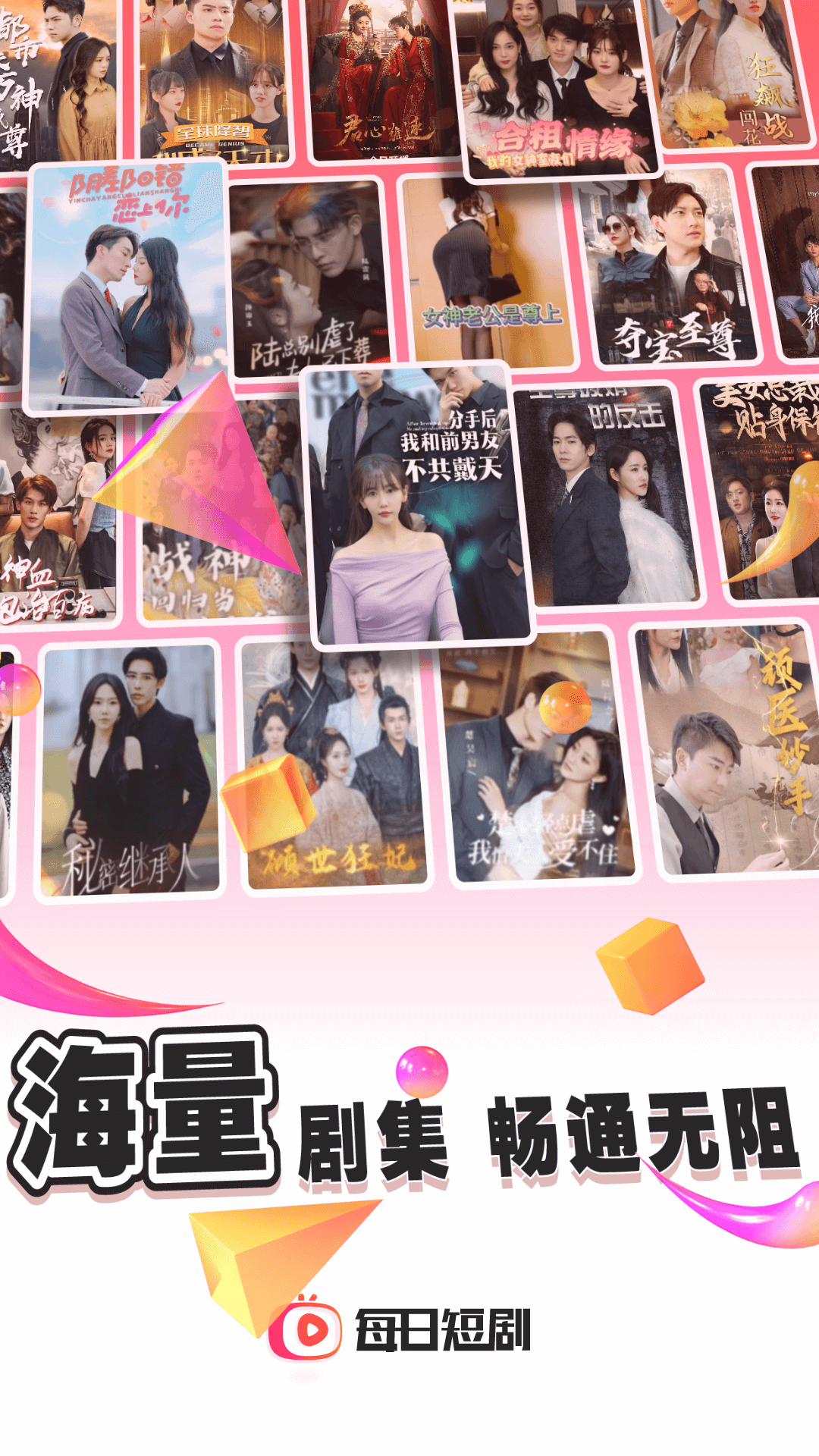 每日短剧赚钱极速版