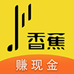 香蕉短视频免费版