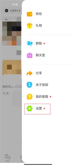 探探免费版