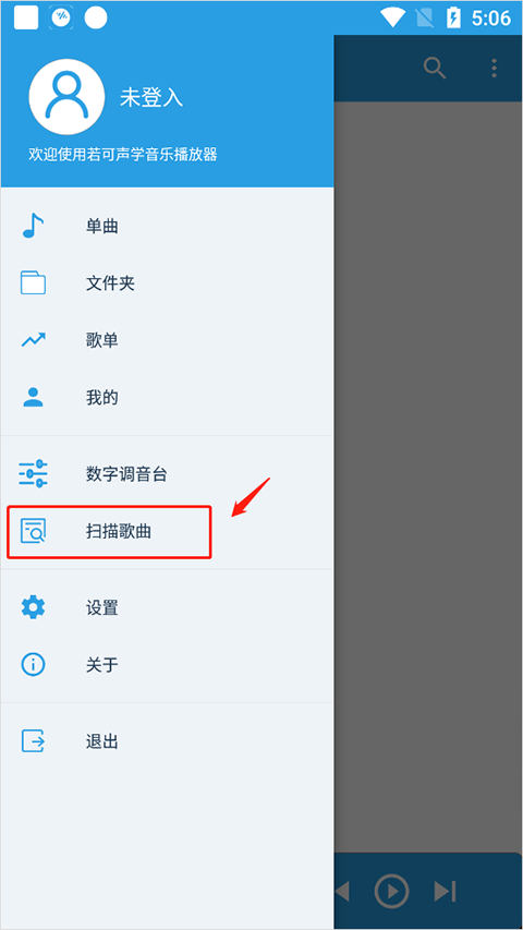 Menu icon for scanning songs in Ruoke Music App