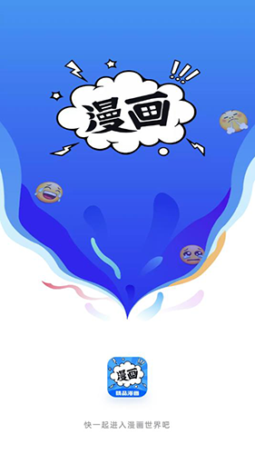 漫画谷app