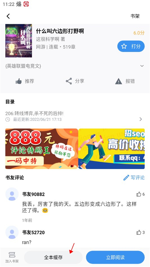 9x阅读器官方正版
