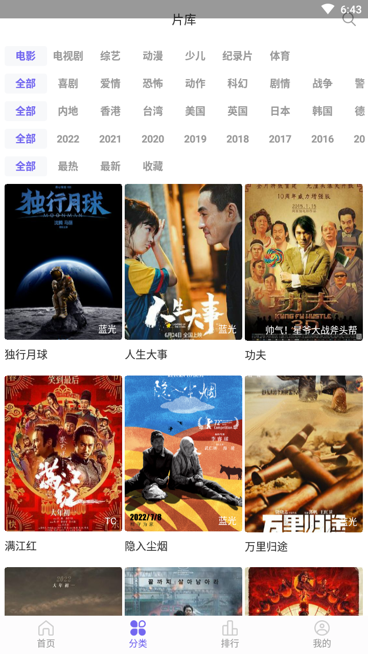 白羊影院追剧官方版