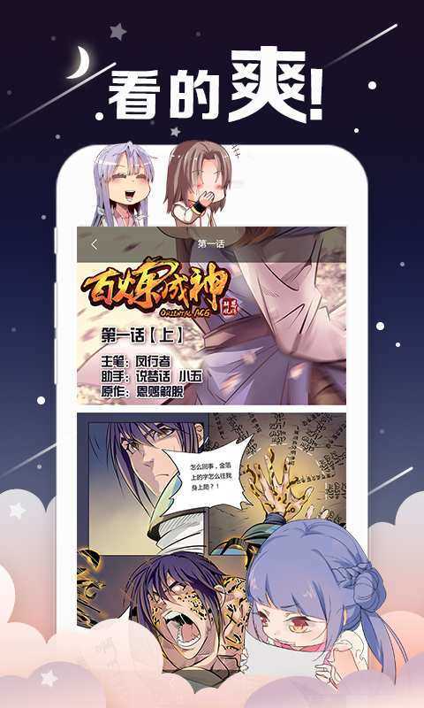 欲漫涩app漫画免费版