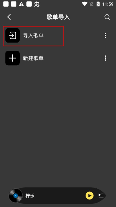 柠乐音乐