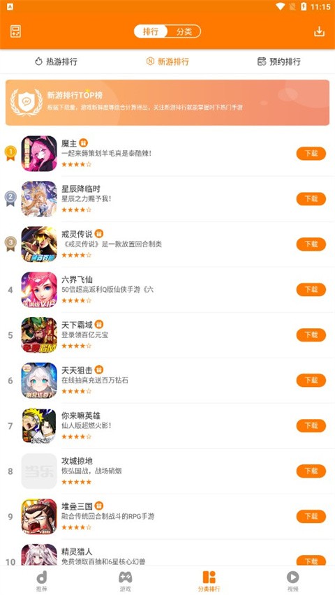 当乐手游