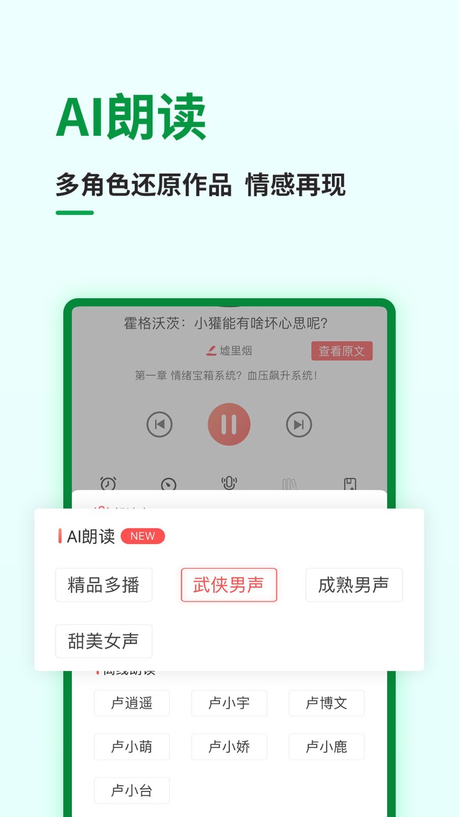 飞卢小说2024无限书币