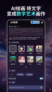 ai智绘