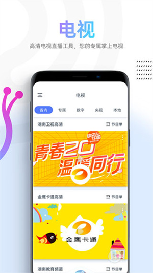 蜗牛视频官方版