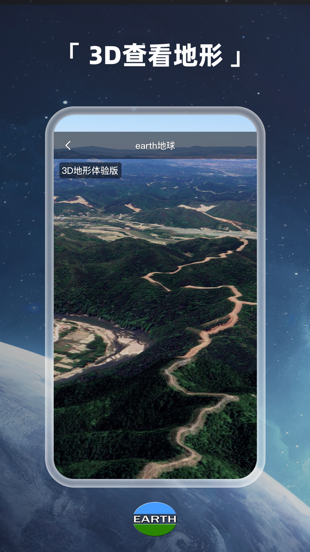 Earth元地球免费版