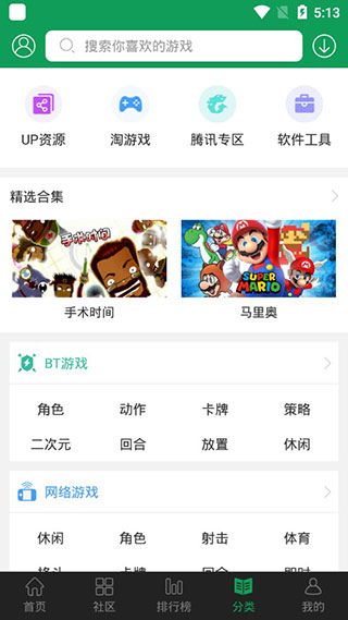 7723游戏盒苹果
