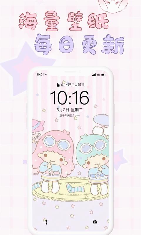 口袋壁纸
