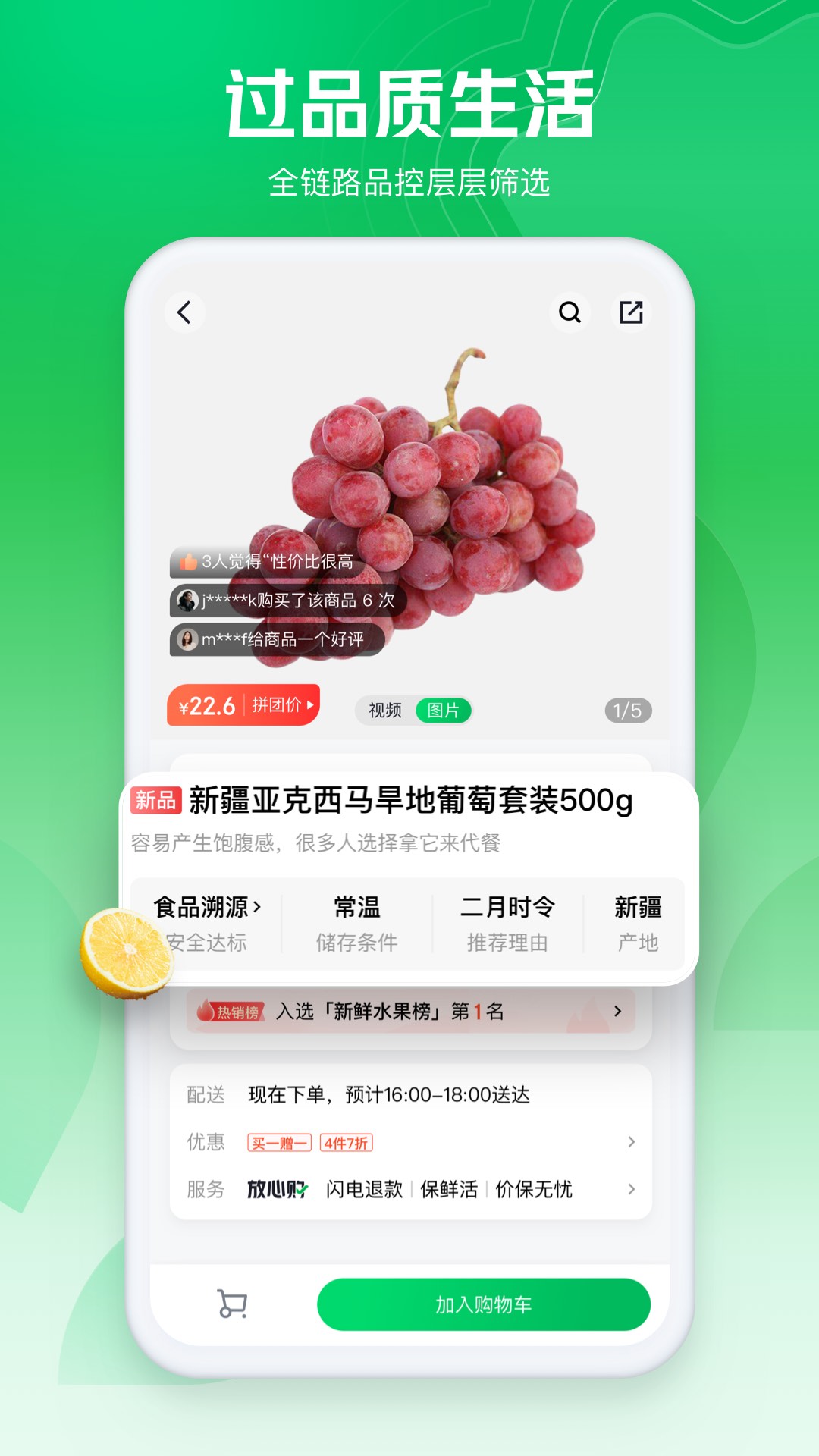 7fresh生鲜超市