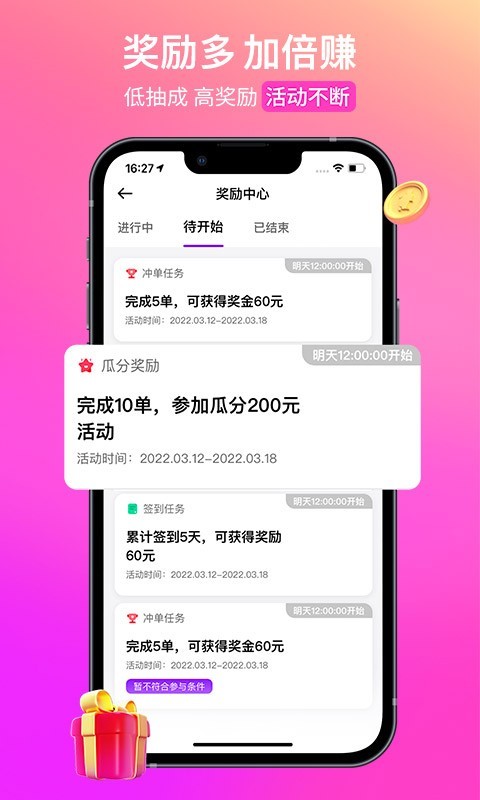 花小猪网约车