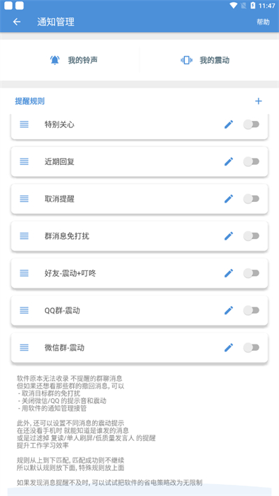 antirecall防撤回神器