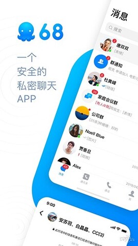 chat68聊天软件