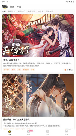点点穿书有无限能量不用看广告