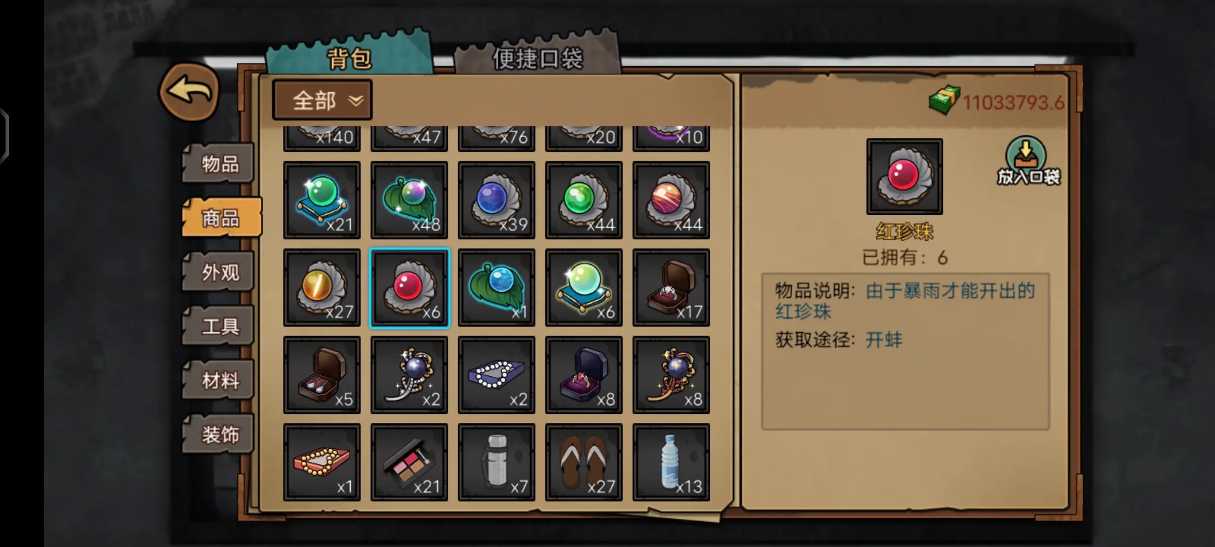 打工生活模拟器无限钞免费版