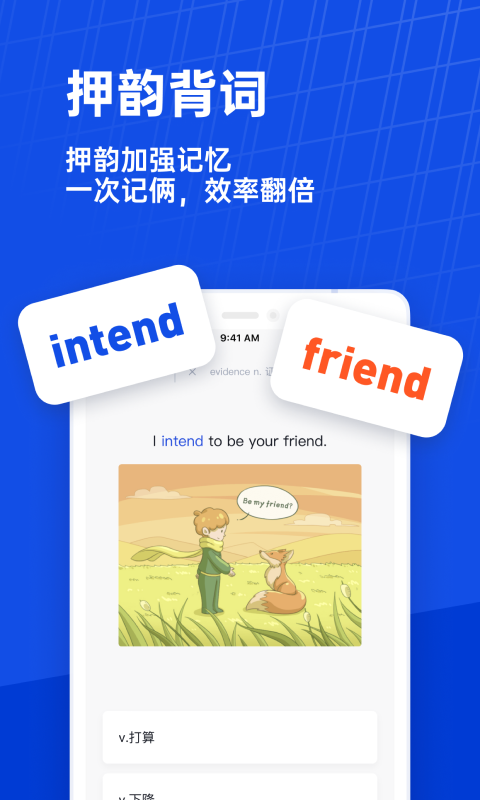 百词斩英语app