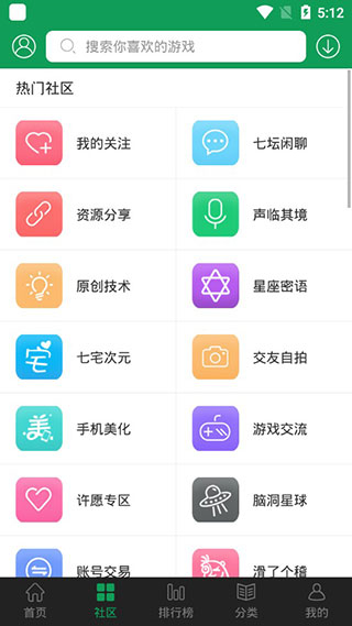 7723游戏盒苹果