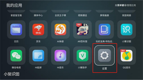 野草助手TV版本