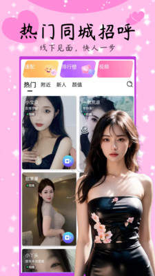 乖妹聊天app