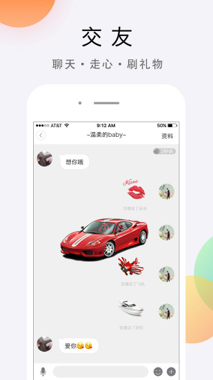 成人礼app
