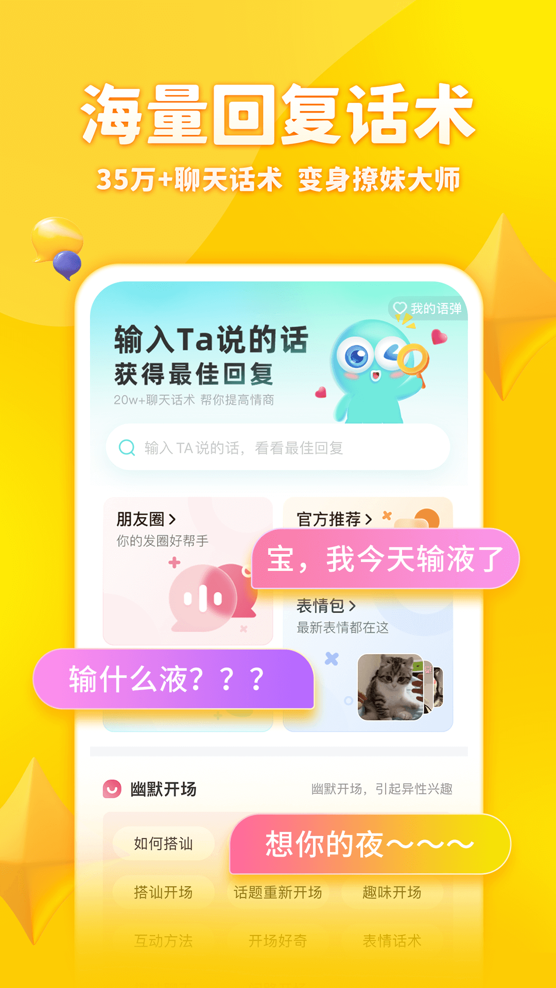 章鱼输入法免费
