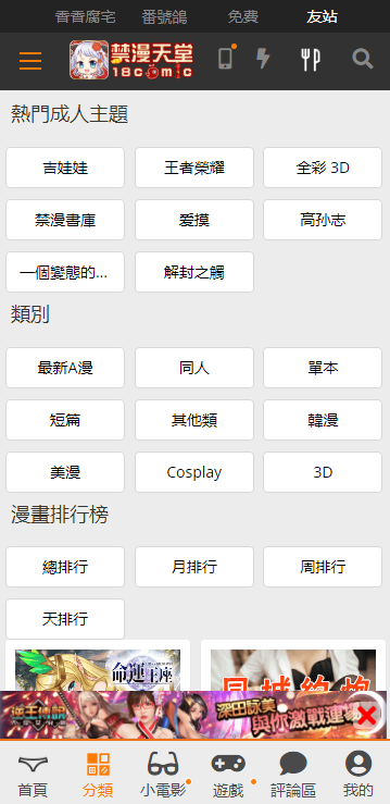jmcomic2免费版最新安装包