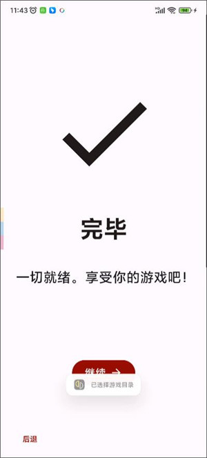 柚子模拟器