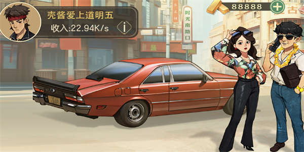 时光杂货店无限金币版